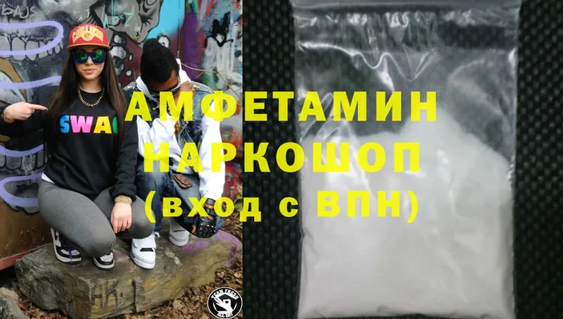 Amphetamine VHQ  Щёкино 