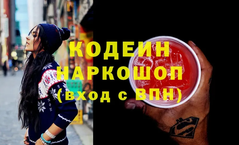 цена наркотик  Щёкино  Кодеиновый сироп Lean Purple Drank 